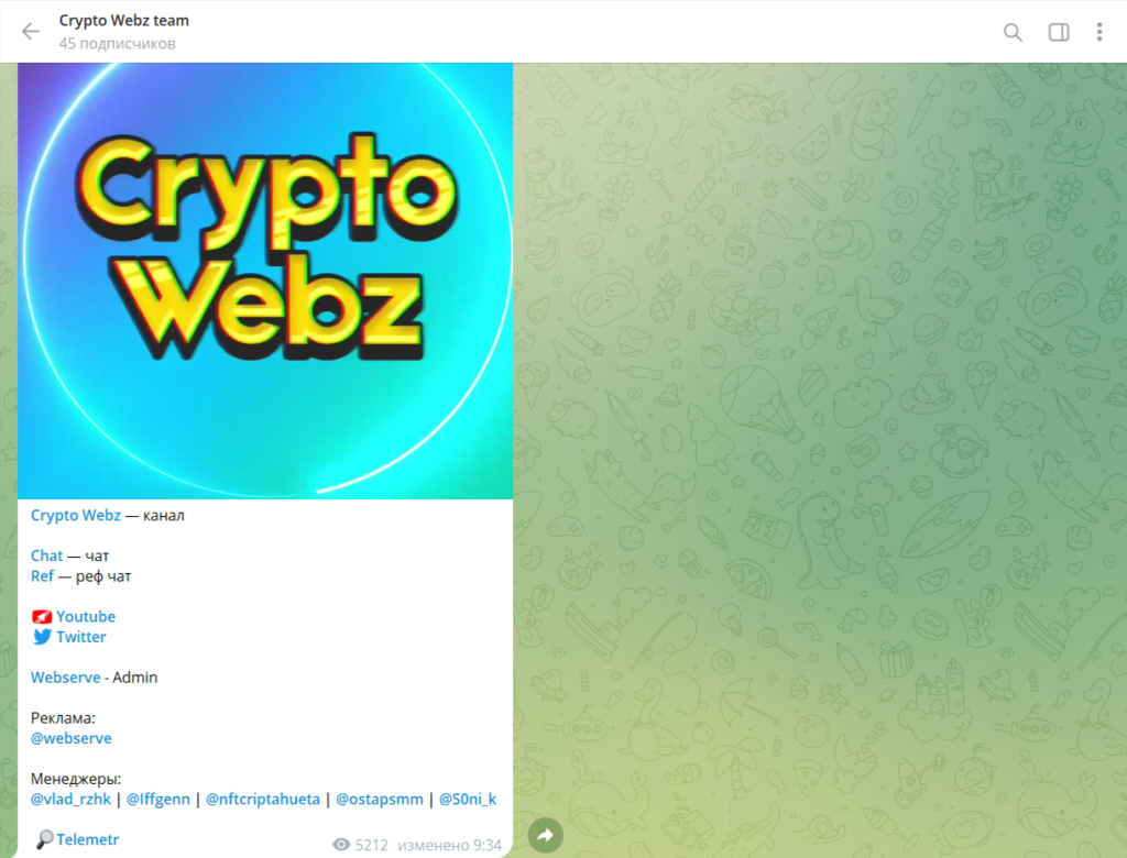 ВК crypto webz