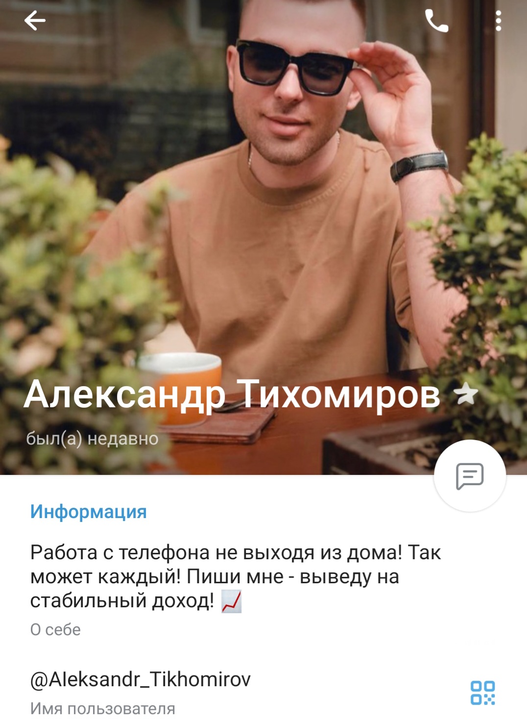 александр тихомиров криптовалюта отзывы