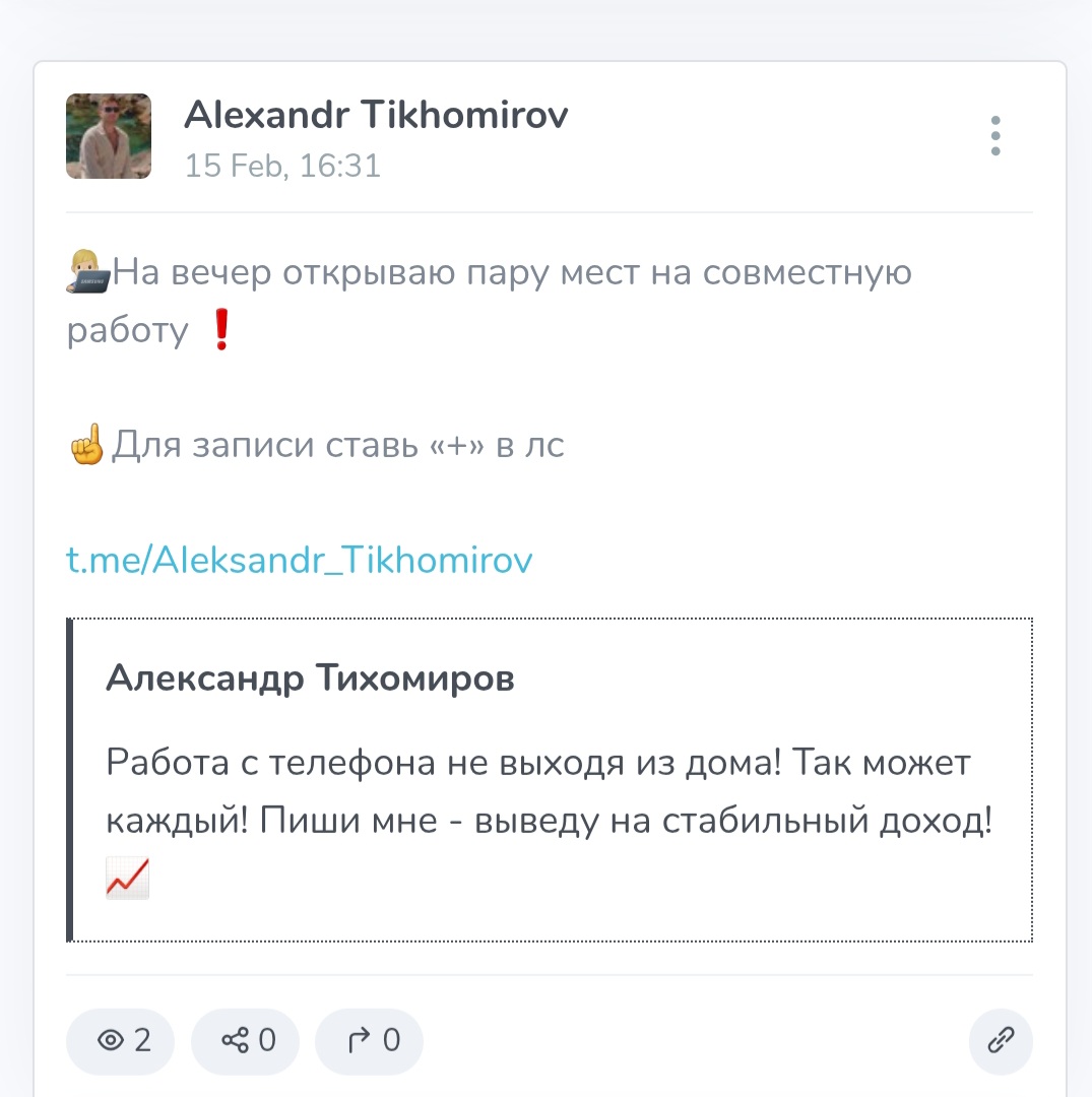 александр тихомиров трейдер инвестиции крипта