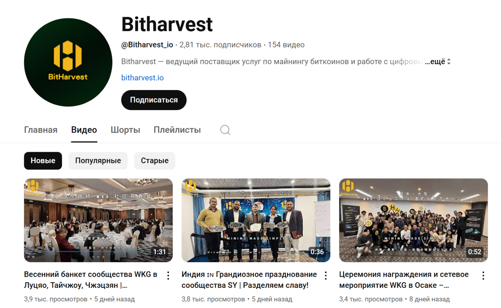 bitharvest io отзывы