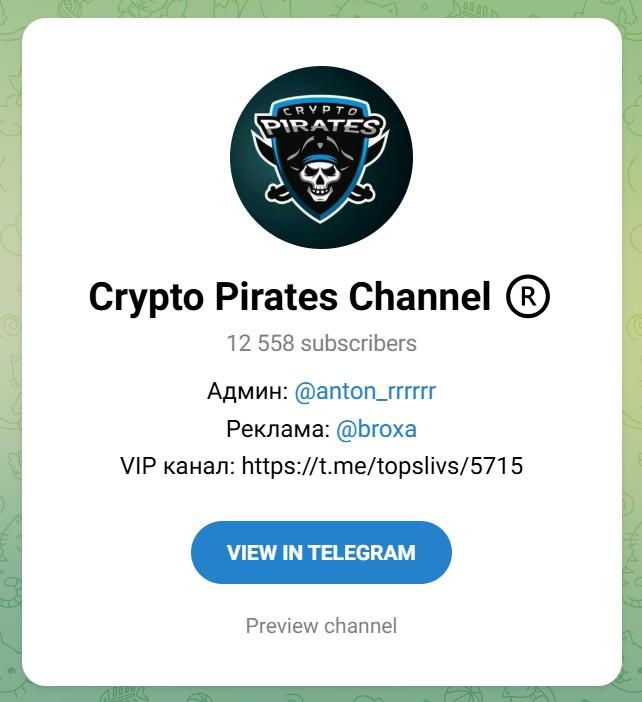 crypto pirates channel отзывы