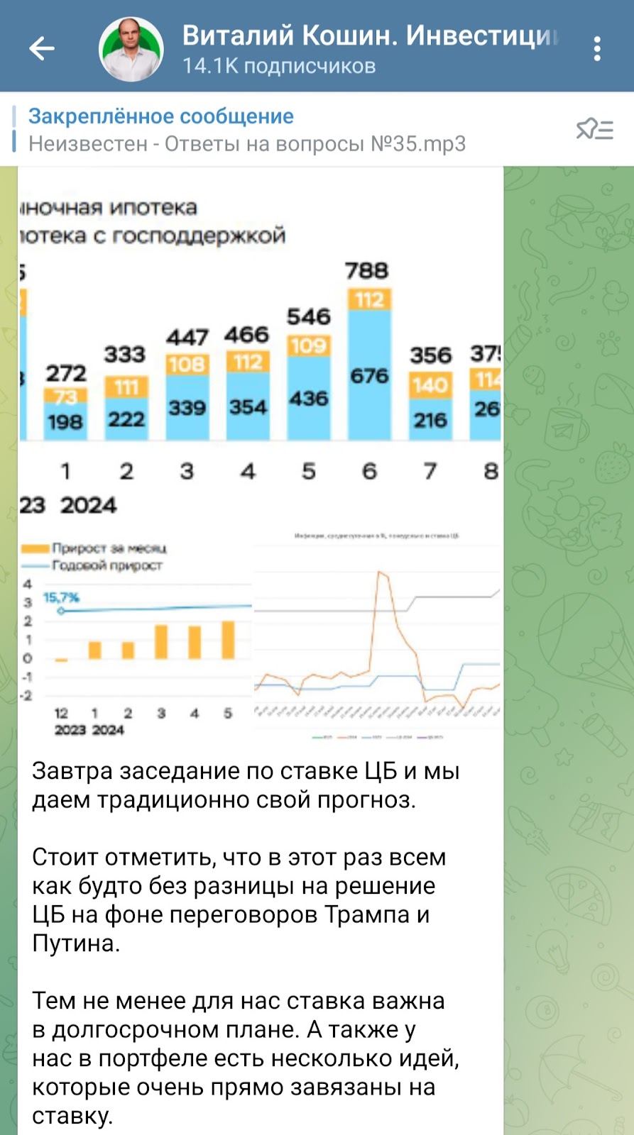 фин план радар телеграм отзывы