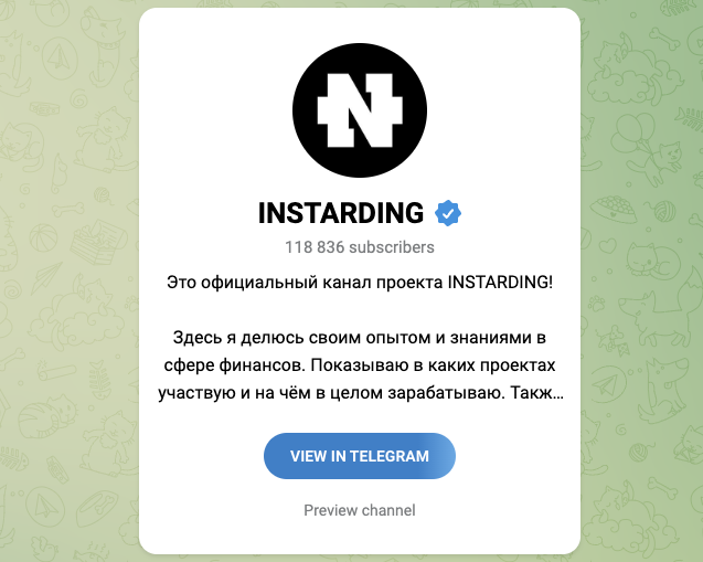 instarding отзывы закрытый клуб