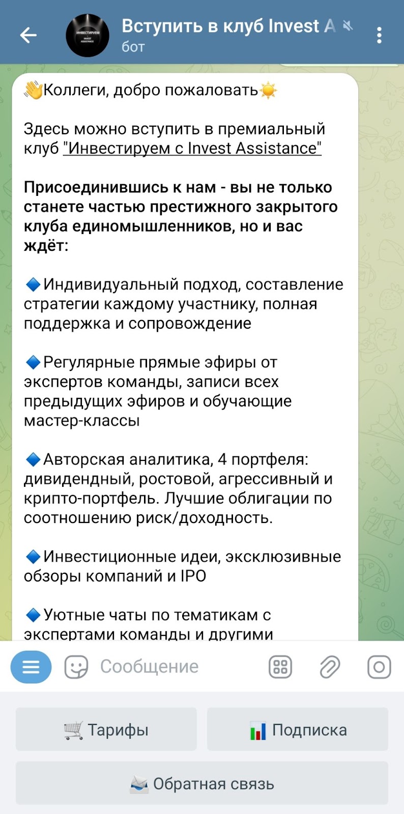 invest assistance telegram