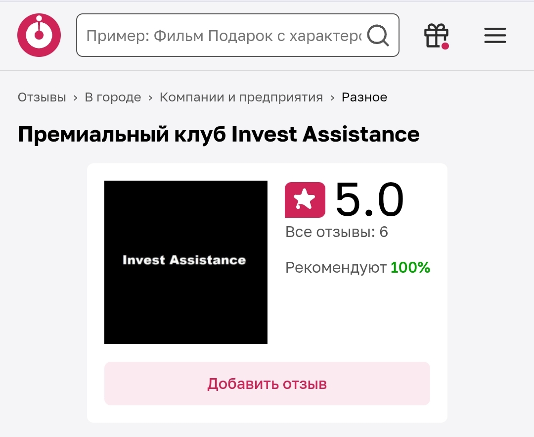 invest assistance телеграм канал