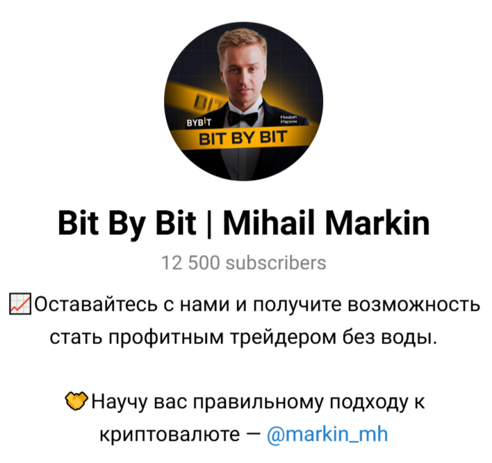 михаил маркин трейдер