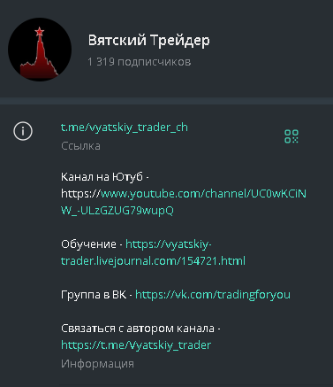 михаил вятский курс