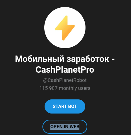 мобильный заработок cashplanetrobot