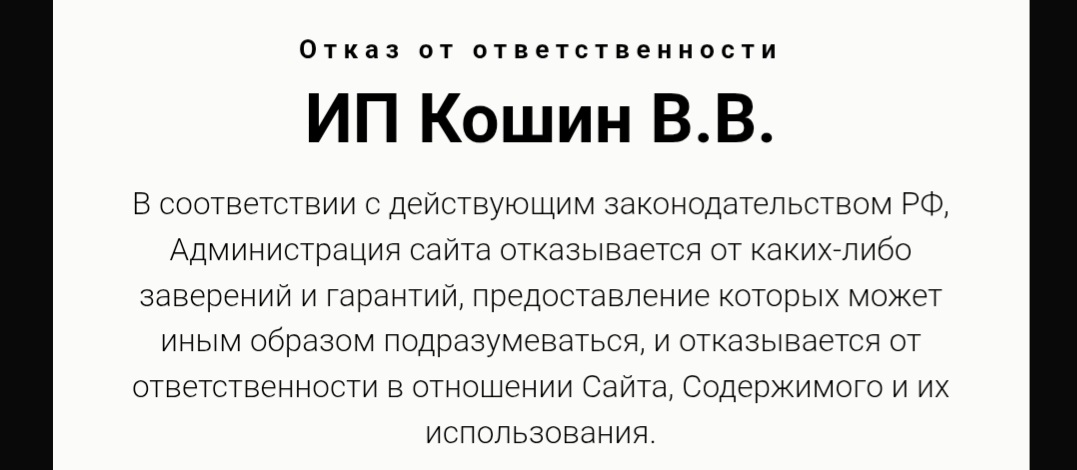 виталий кошкин инвестиции обман