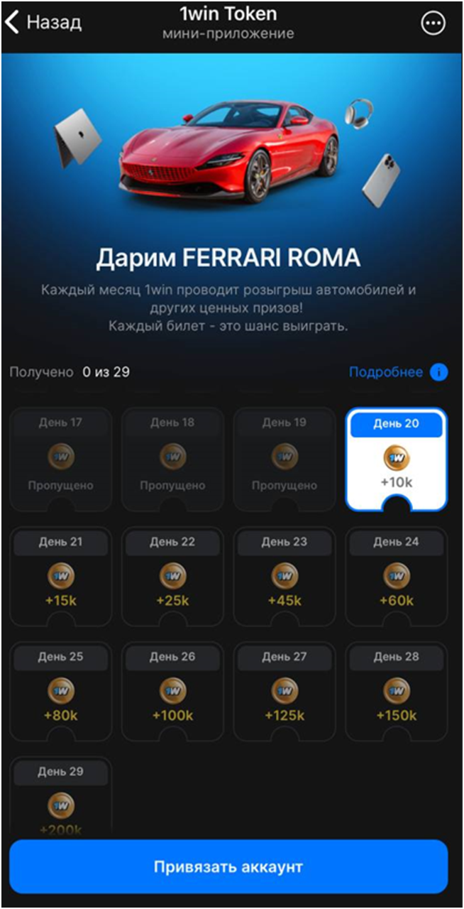 1win как вывести деньги на карту