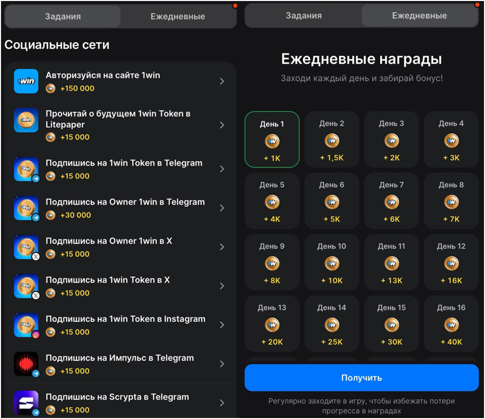 1win тапалка