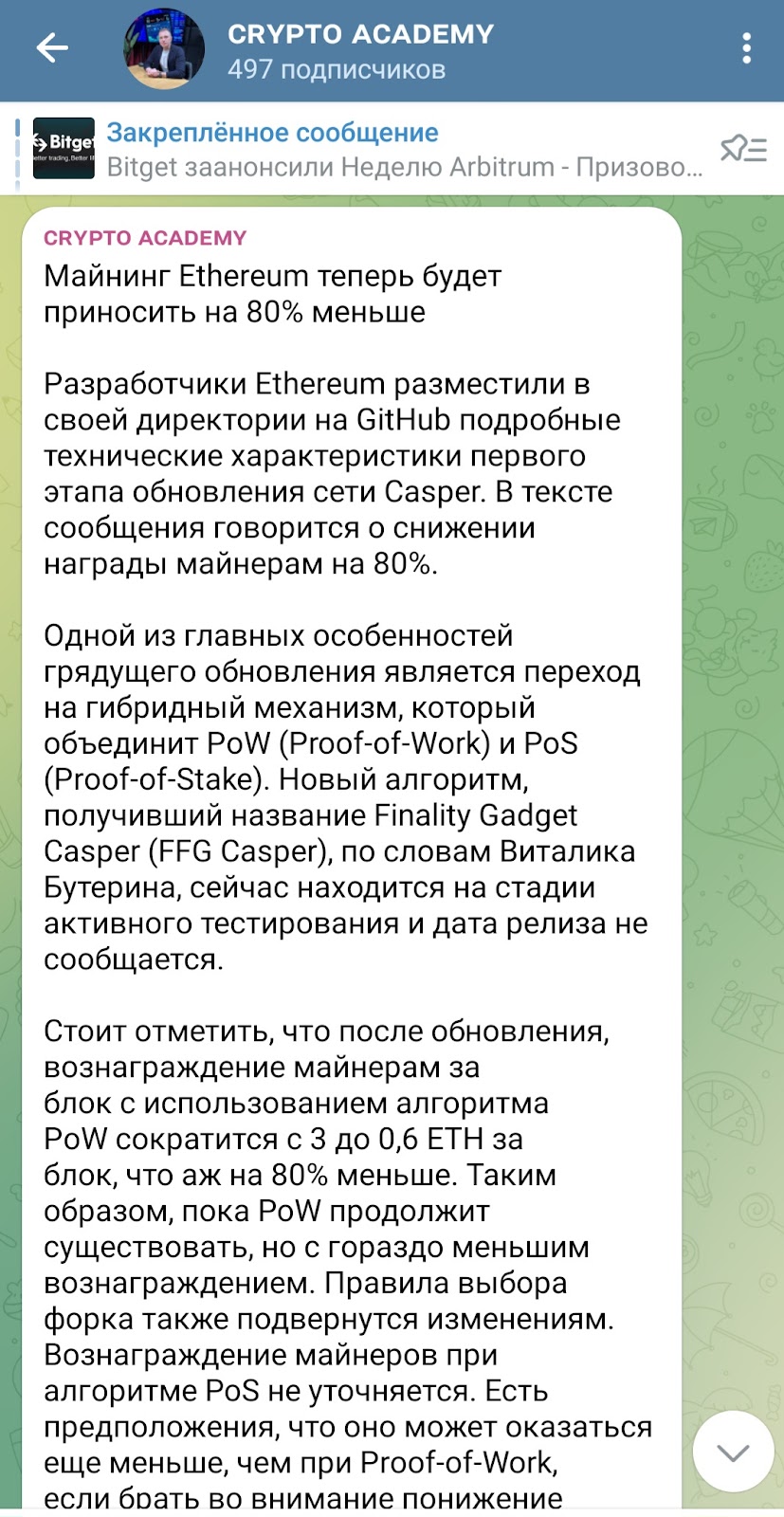 александр литвиненко трейдер отзывы