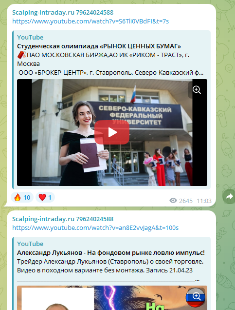 александр лукьянов разоблачение