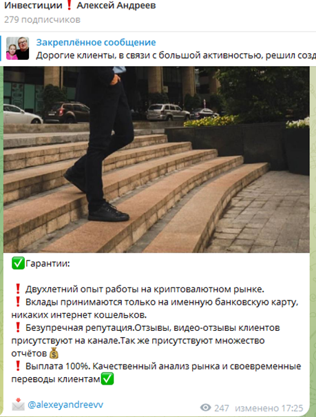 алексей андреев invest отзывы