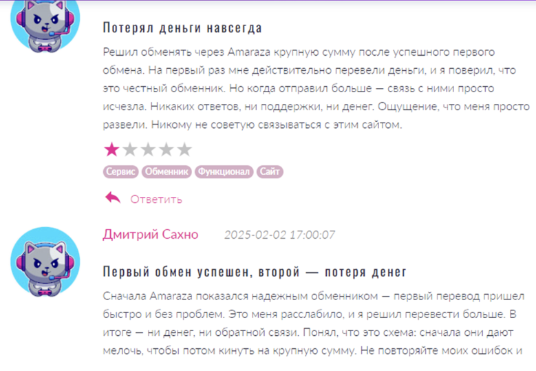 amaraza отзывы amaraza отзывы
