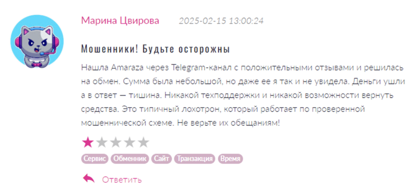 amaraza развод amaraza развод