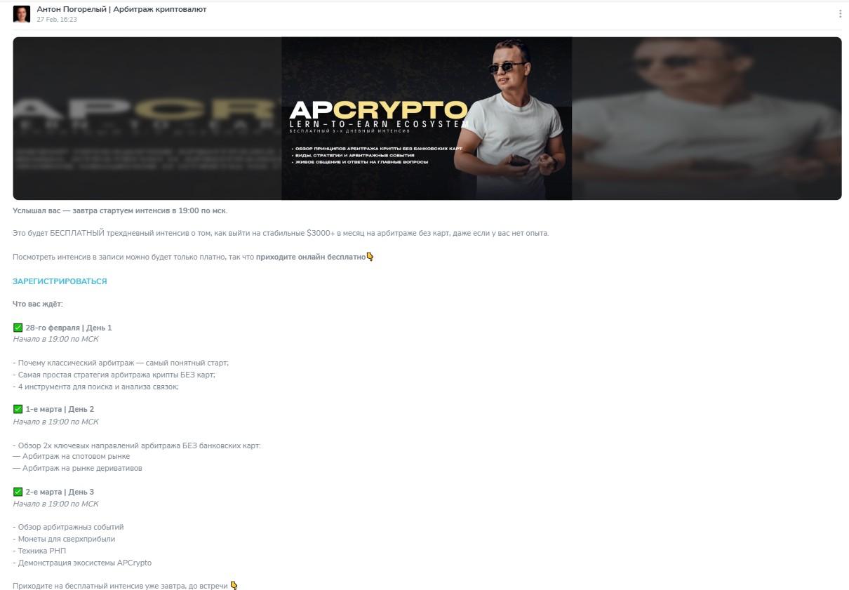антон погорелый арбитраж антон погорелый арбитраж