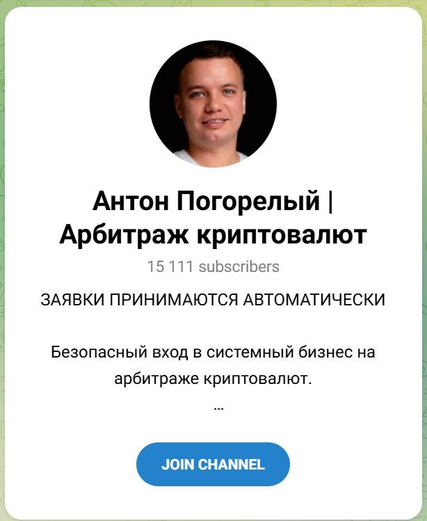 антон погорелый арбитраж отзывы антон погорелый арбитраж отзывы
