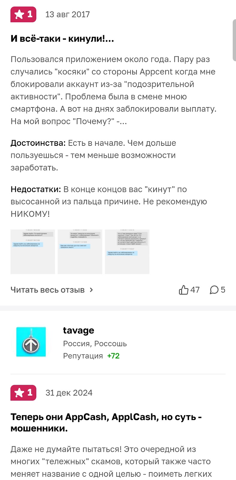 appcent скам bot telegram