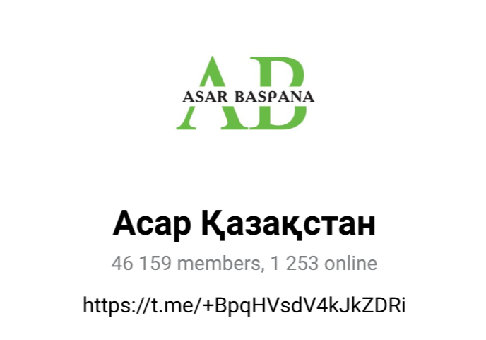 асар баспана последние новости