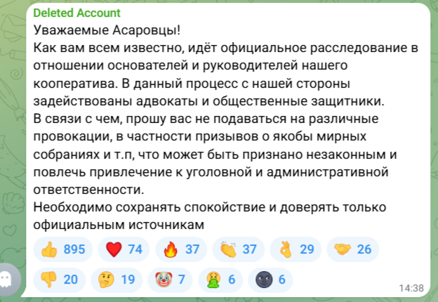 асар баспана проверка сегодня