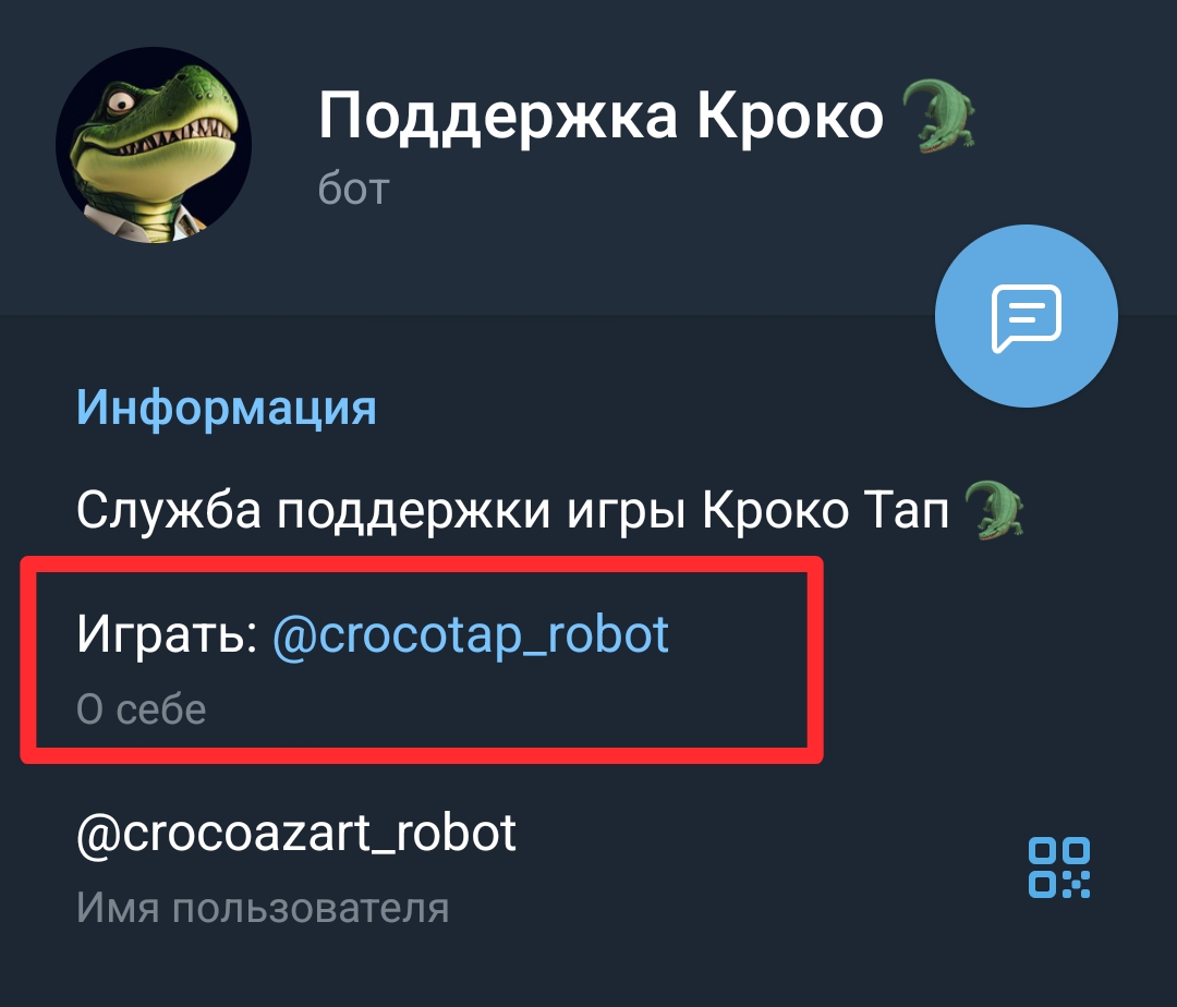Азартный Крокодил Crocoazart bot Азартный Крокодил Crocoazart bot
