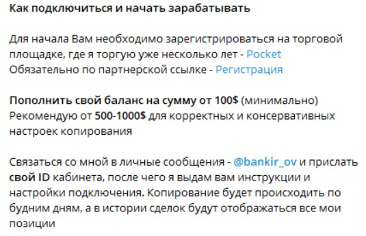 bankir ov отзывы