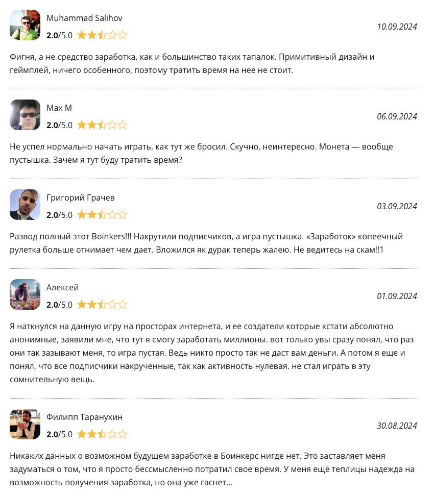 boinkers игра в тг