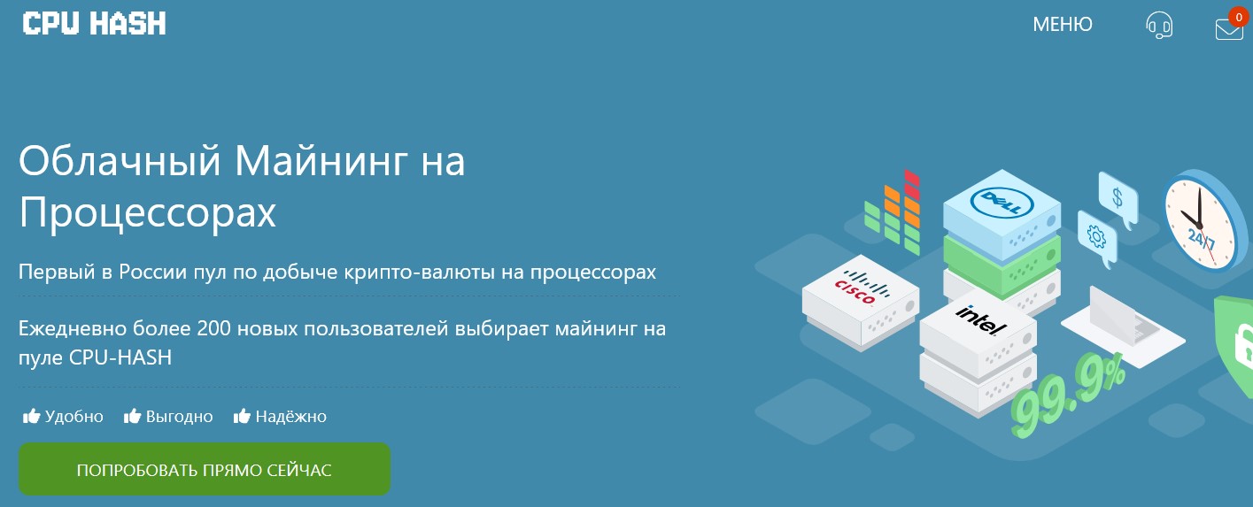 cpu hash отзывы cpu hash отзывы