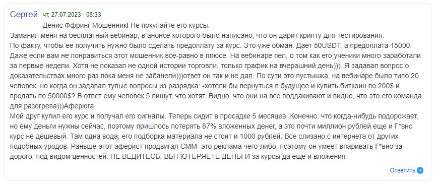 cryptologiya ru отзывы