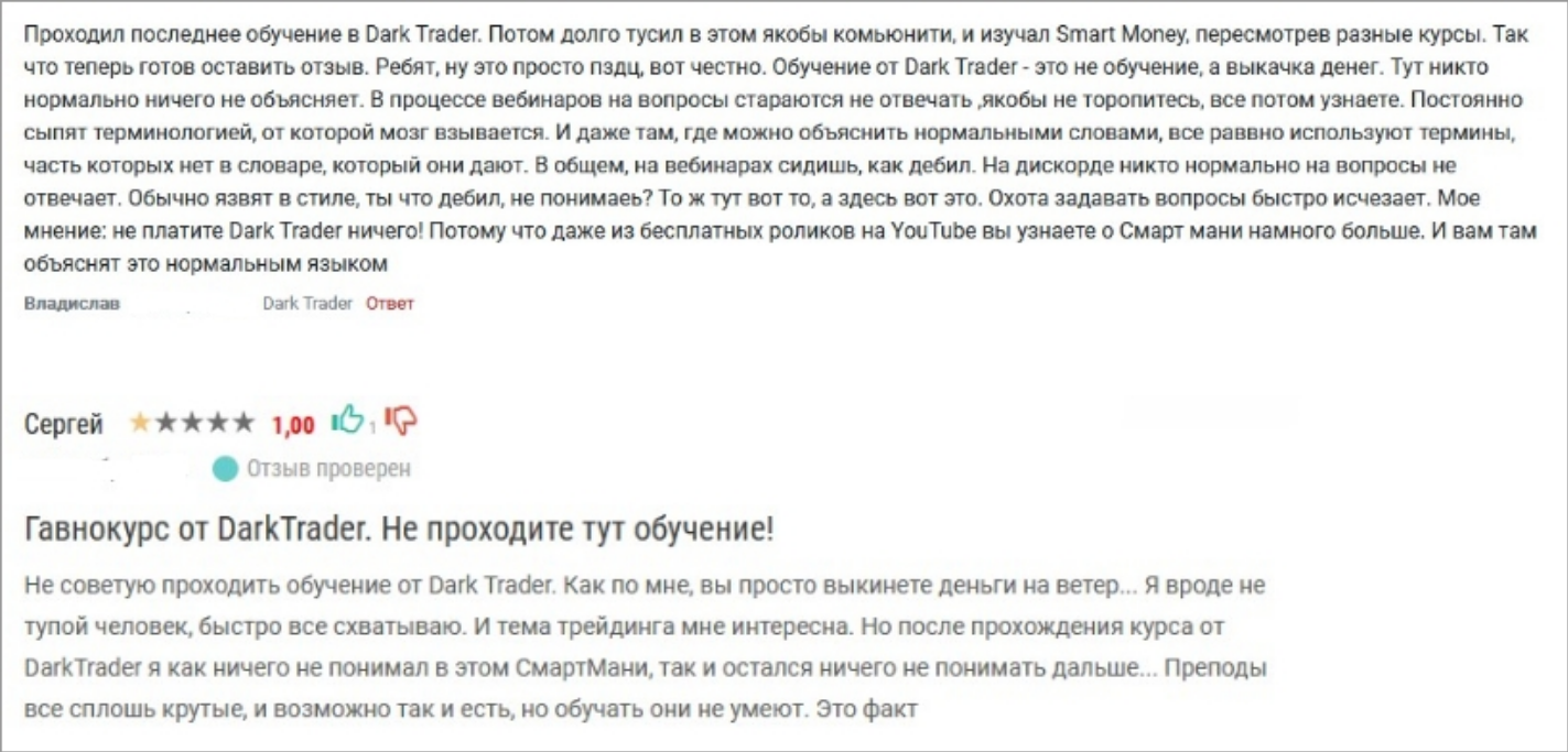 Dark Trader телеграмм