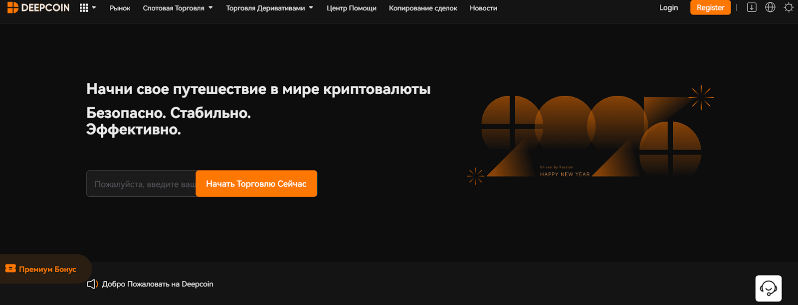 deepcoin биржа deepcoin биржа