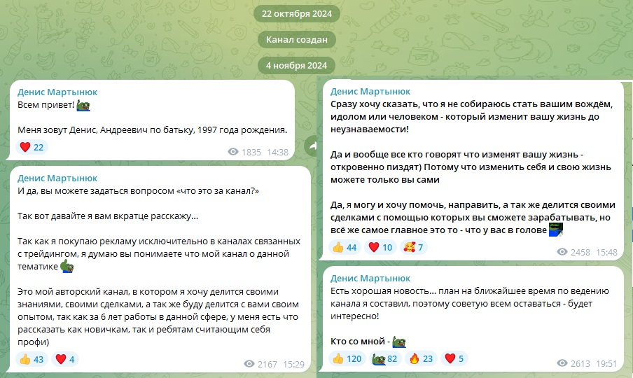 денис мартынюк мошенник