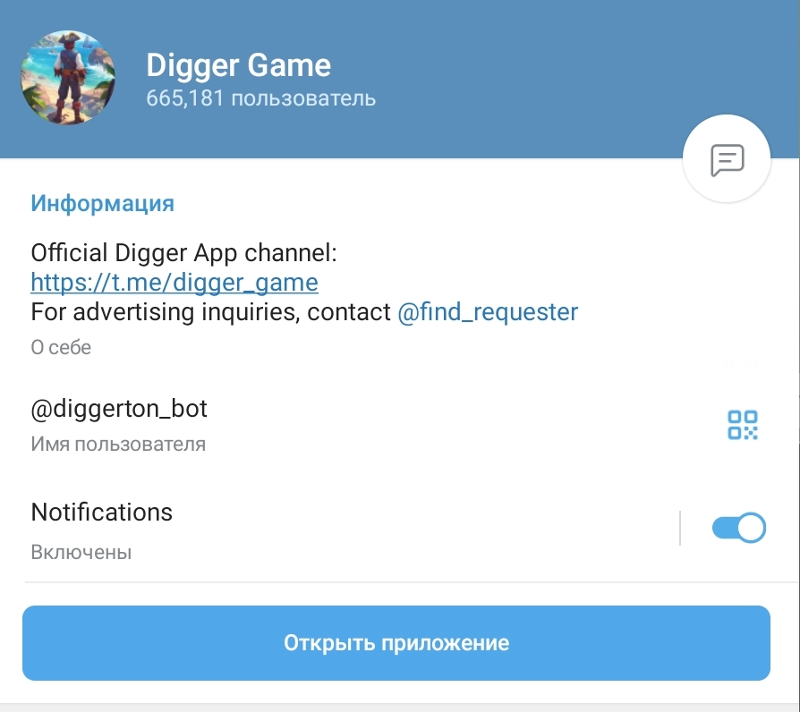 digger game в телеграмме digger game в телеграмме