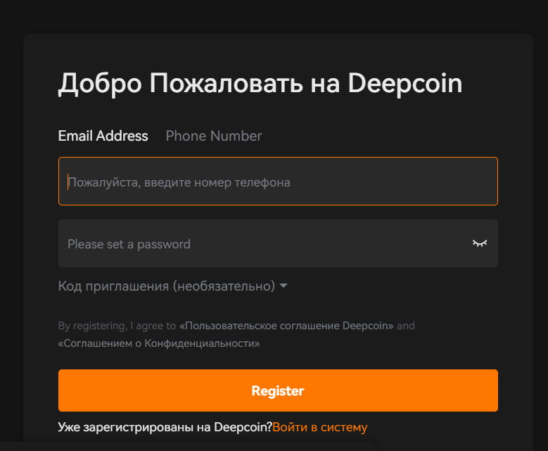 дипкоин дипкоин