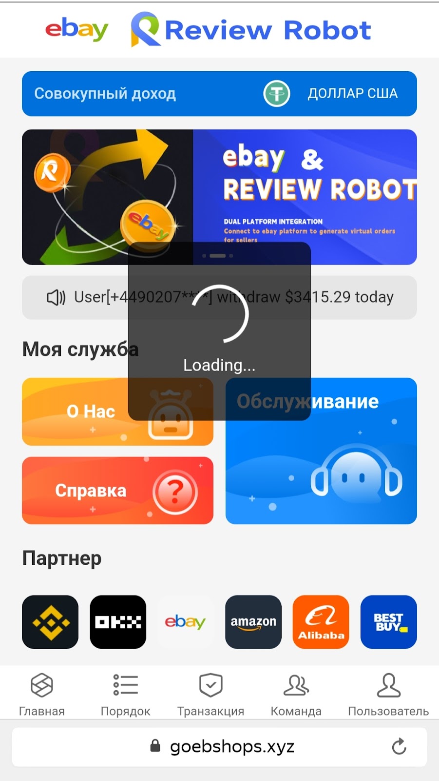 Ebay Review Robot Ebay Review Robot