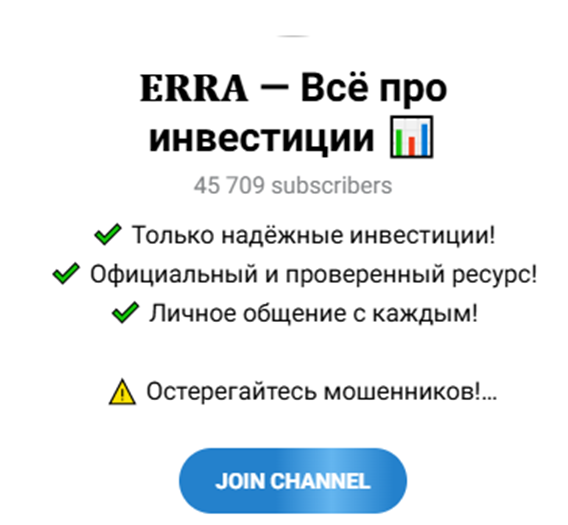 erra отзывы