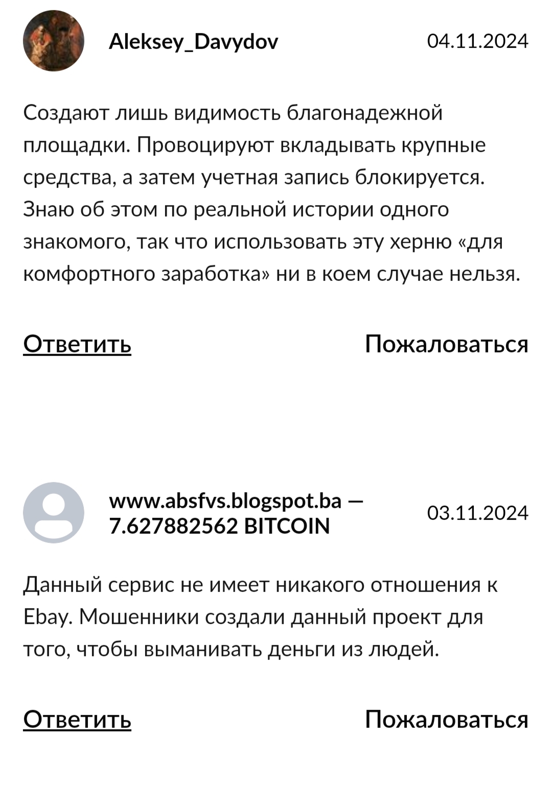 GoEbshop Xyz отзывы GoEbshop Xyz отзывы