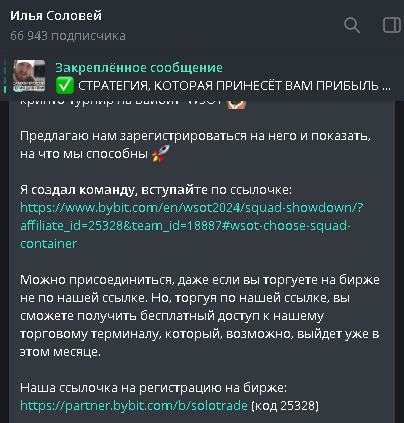 илья соловей москва