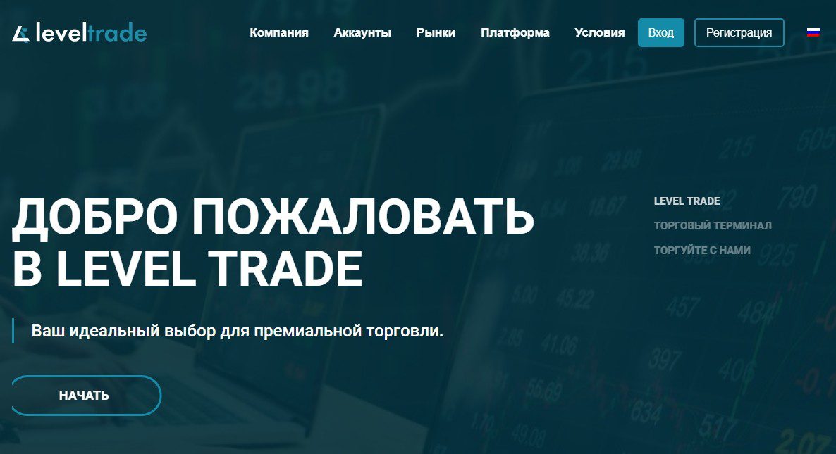 Сайт трейдера Level Trade