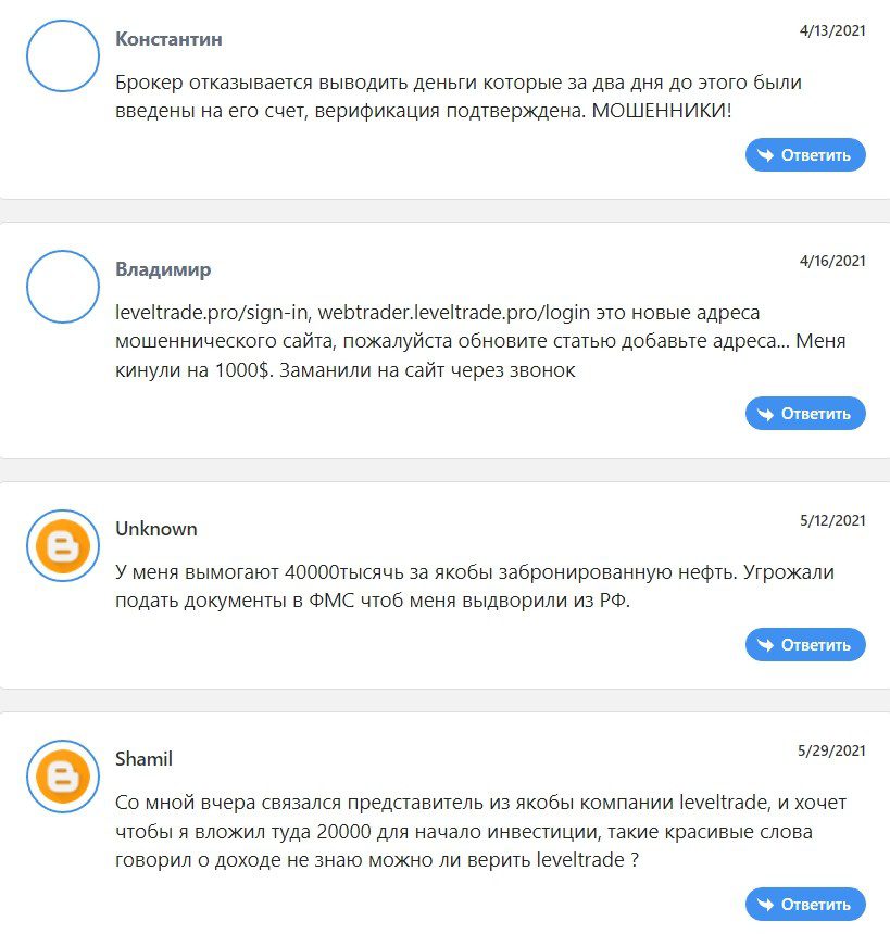 Отзывы о Level Trade