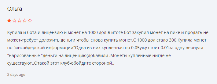 Insider Club отзывы
