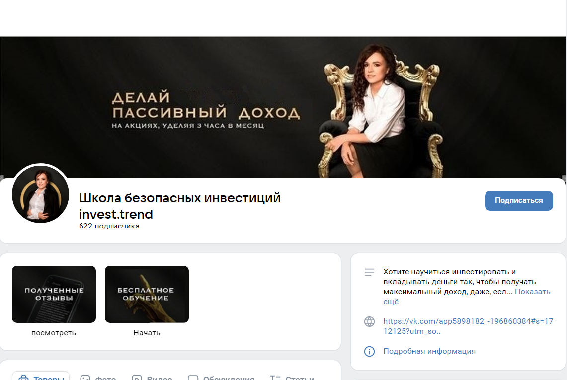 invest trend ru invest trend ru