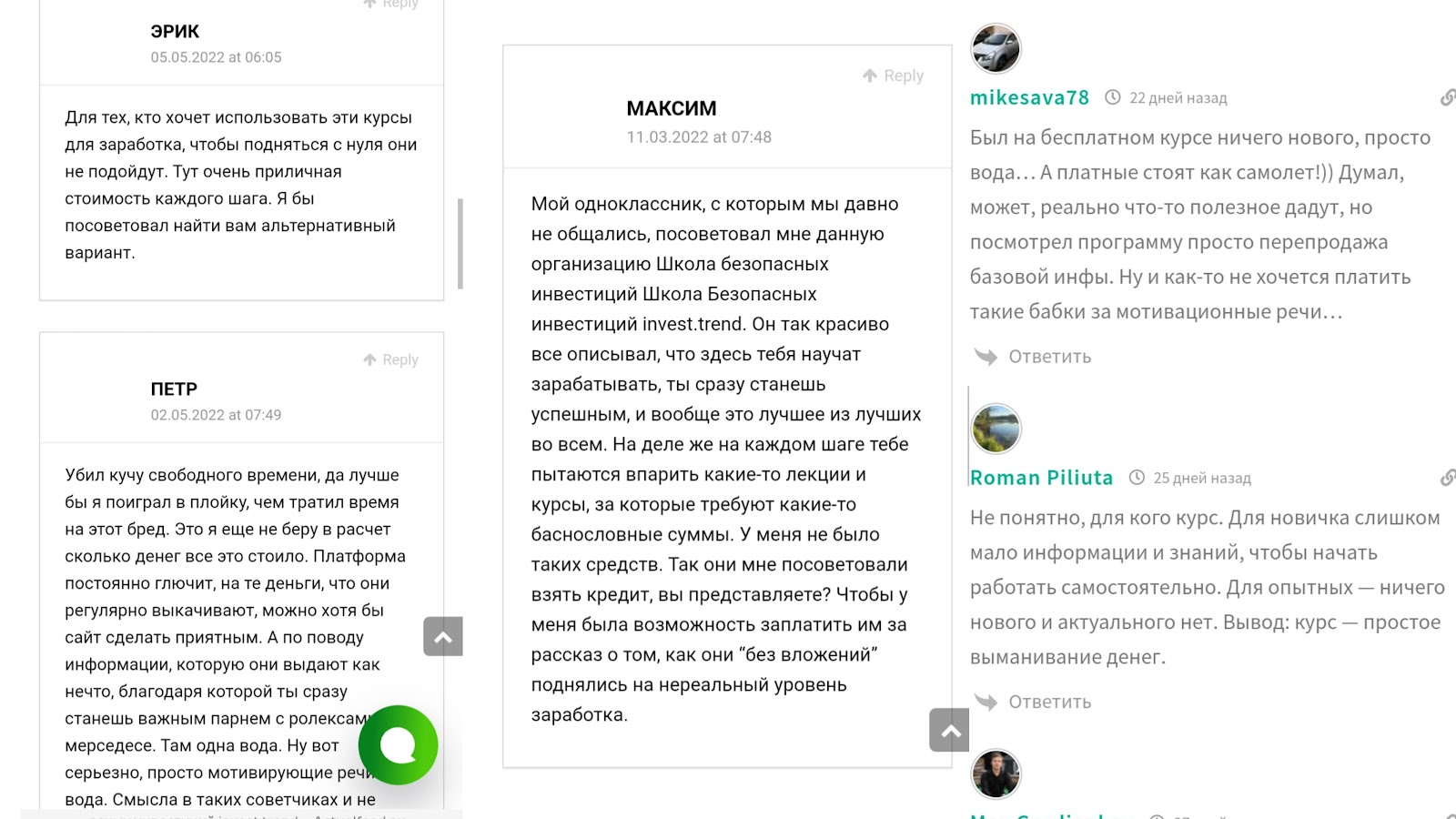 invest trend ru отзывы invest trend ru отзывы