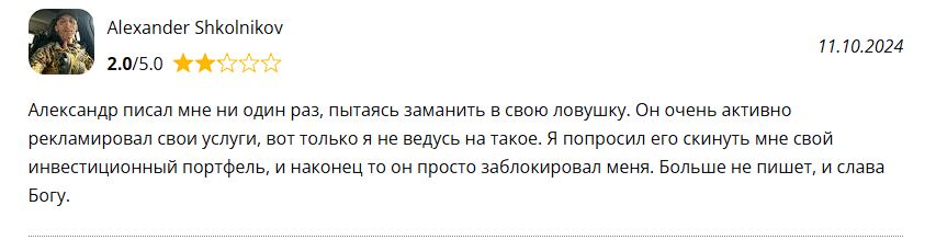 инвестиции с александром князевым отзывы