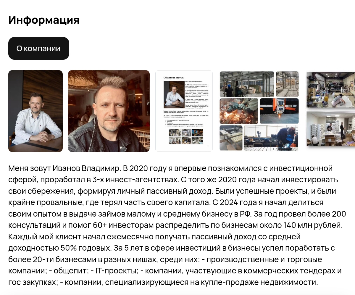 инвестиции в бизнес иванов владимир отзывы инвестиции в бизнес иванов владимир отзывы