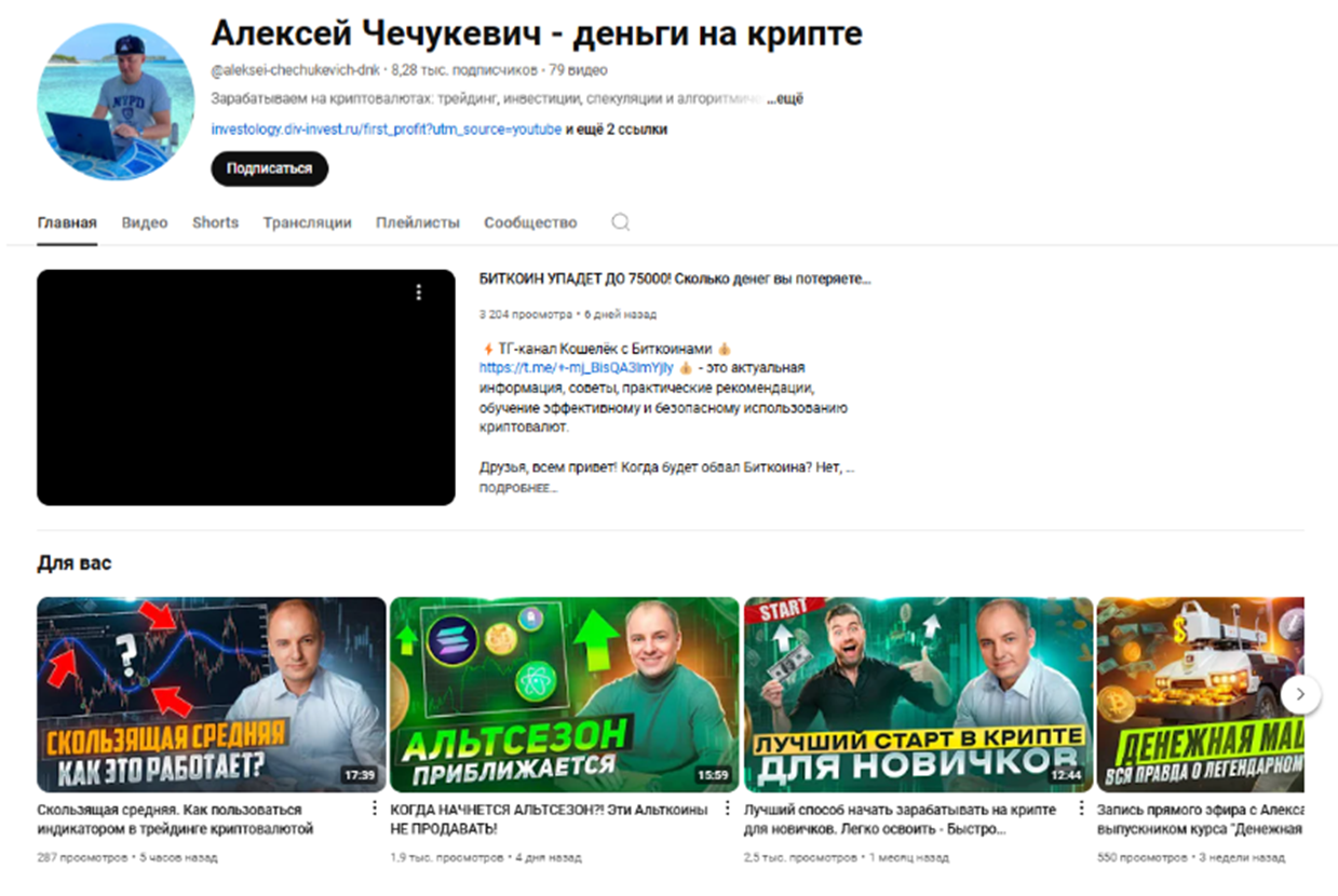 кошелек с биткоинами алексей чечукевич отзывы