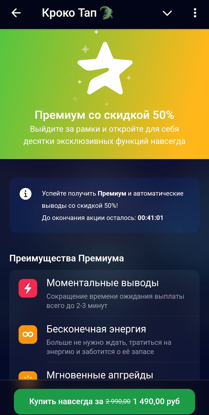Кроко Тап промокод Кроко Тап промокод