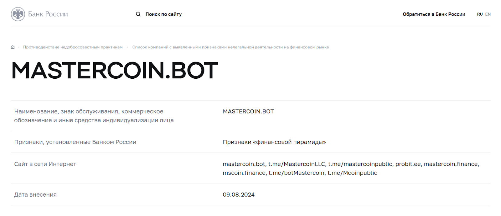 mastercoin bot