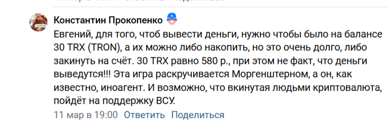 meow craft app игра telegram